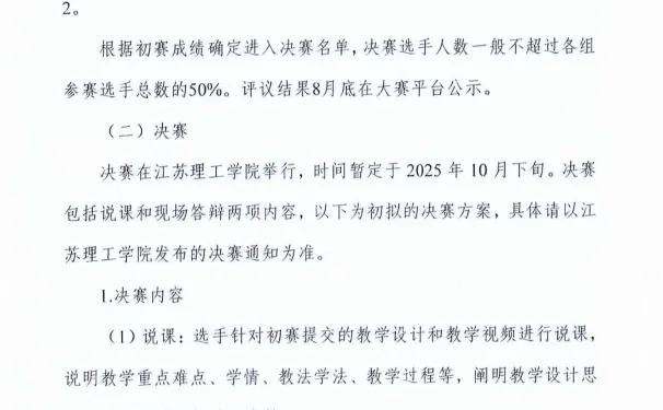 研二｜三跨教育学田家炳国二经验贴（上）