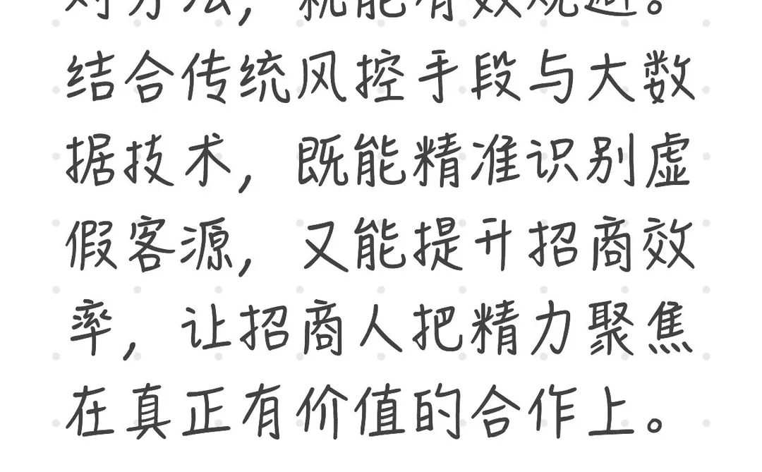招商人必看