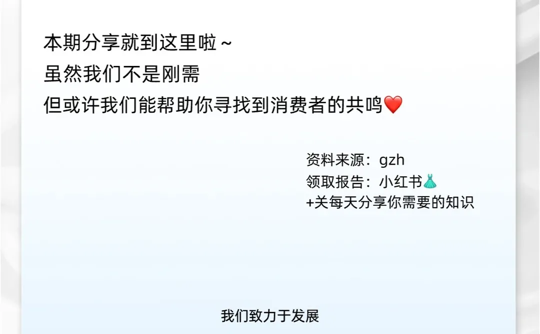 八大国潮案例分析❗️