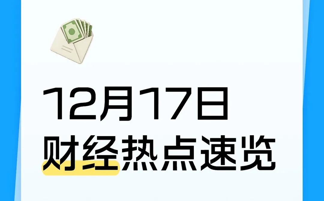 宏观数据稳健，人民币走强，国际油价下探