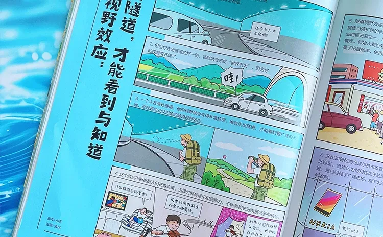 娃的商业思维，从读懂身边小事开始?
