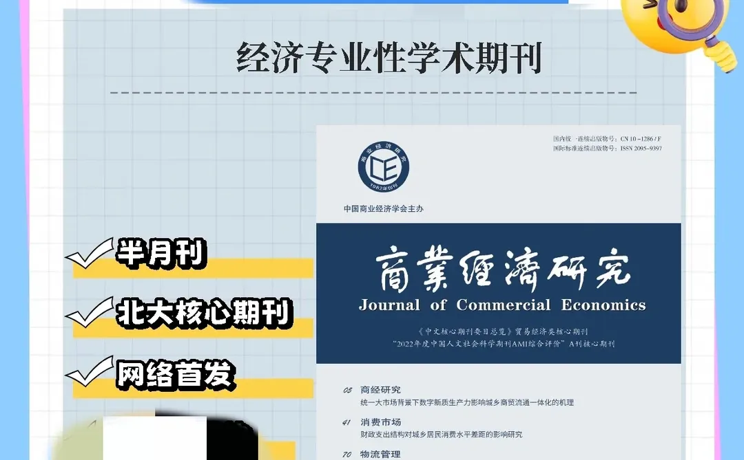 这个学术期刊真的太香了?绝了！