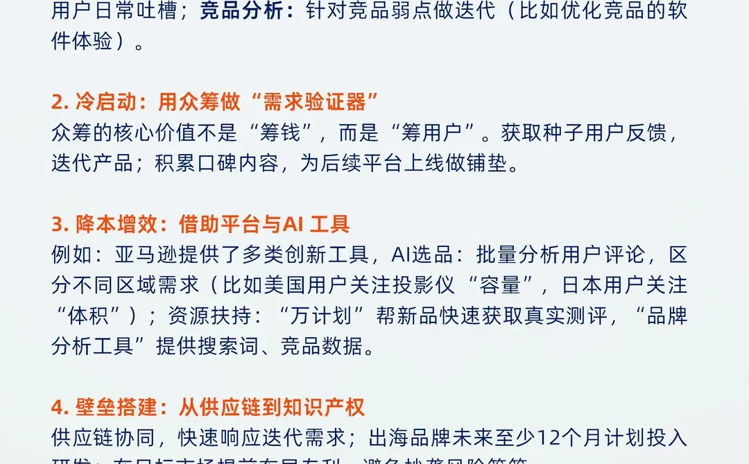 未来十年，中国品牌出海核心驱动力是什么？
