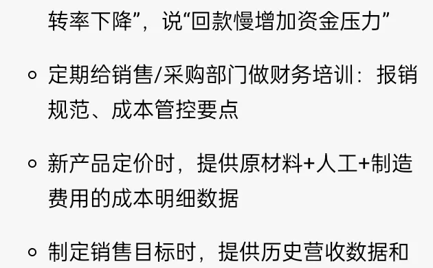 会计转管理岗！3个核心能力必掌握?