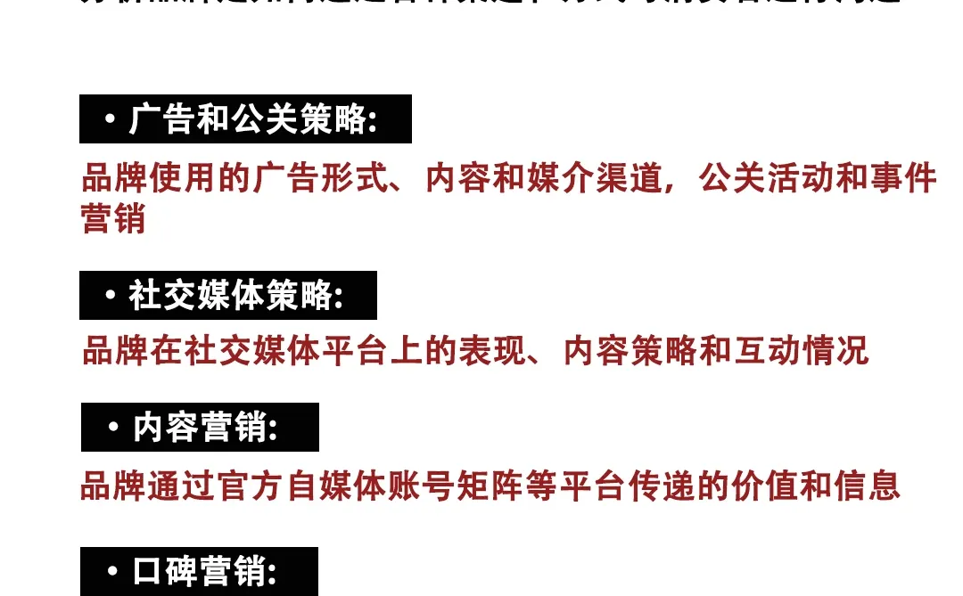 品牌不会做？拆解总会吧！