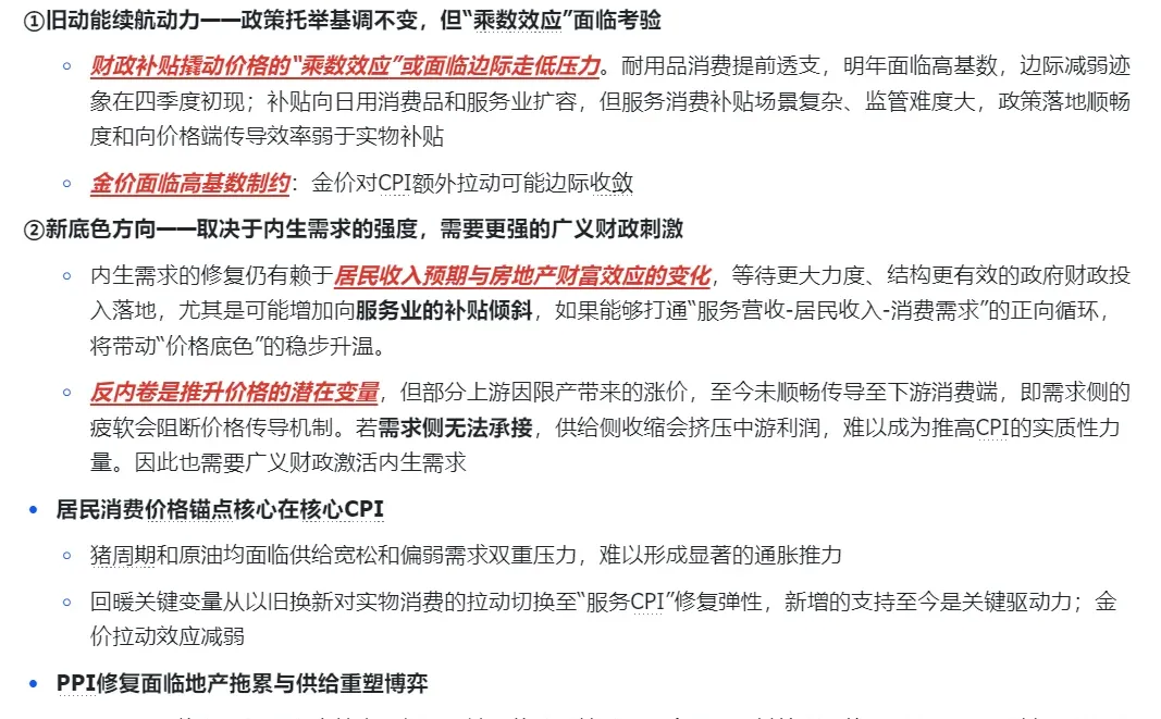 多阅读多积累|宏观篇：宏观经济指标2