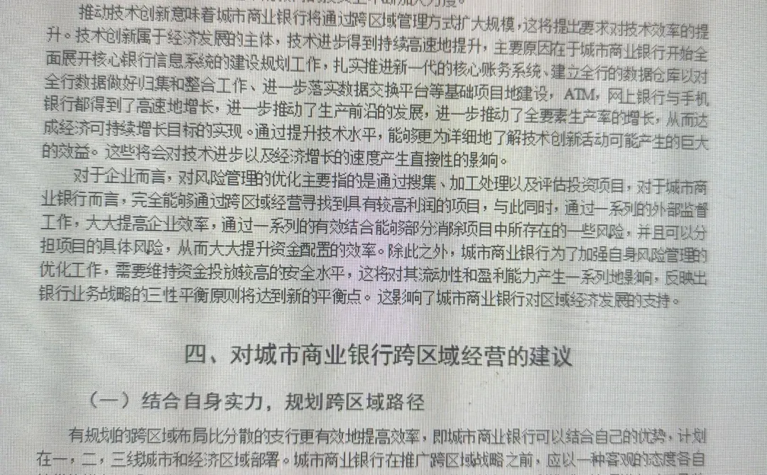 不会写经济类论文的同学多看看这篇