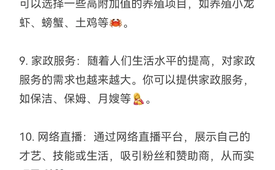 年入100W的十个赛道，你心动了吗？