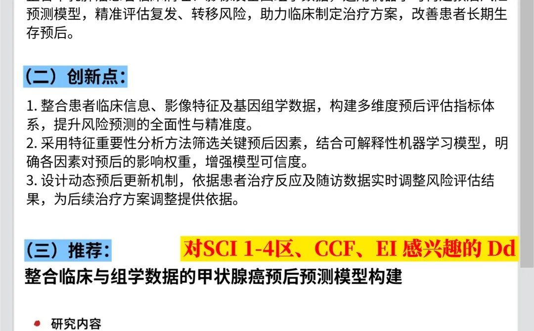 甲乳外科的不要再嗑传统方法了！