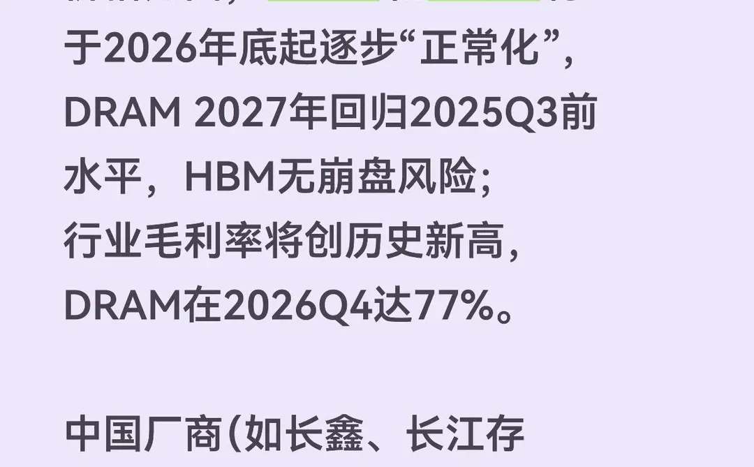 存储行业趋势