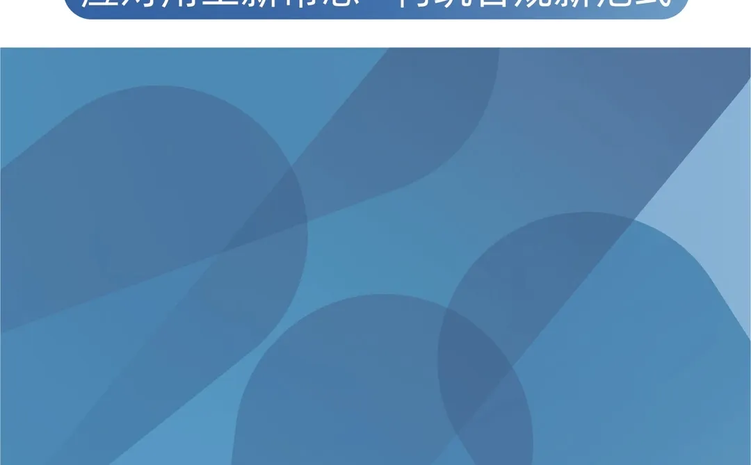 万宝盛华 | 2025年用工合规白皮书
