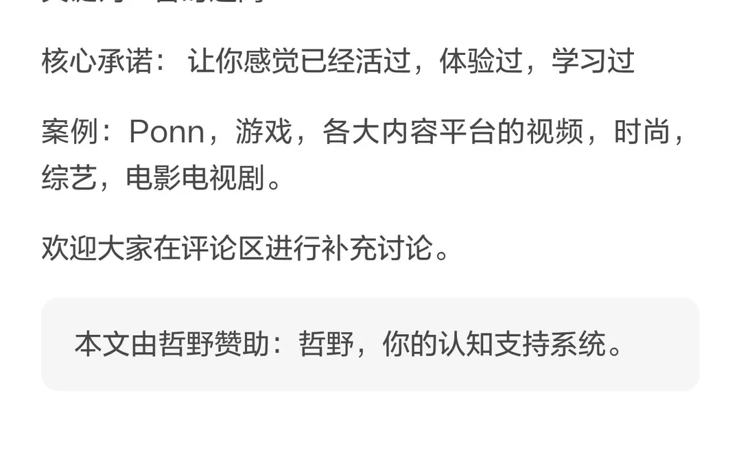 哲野认知库：所有产品的9大类型