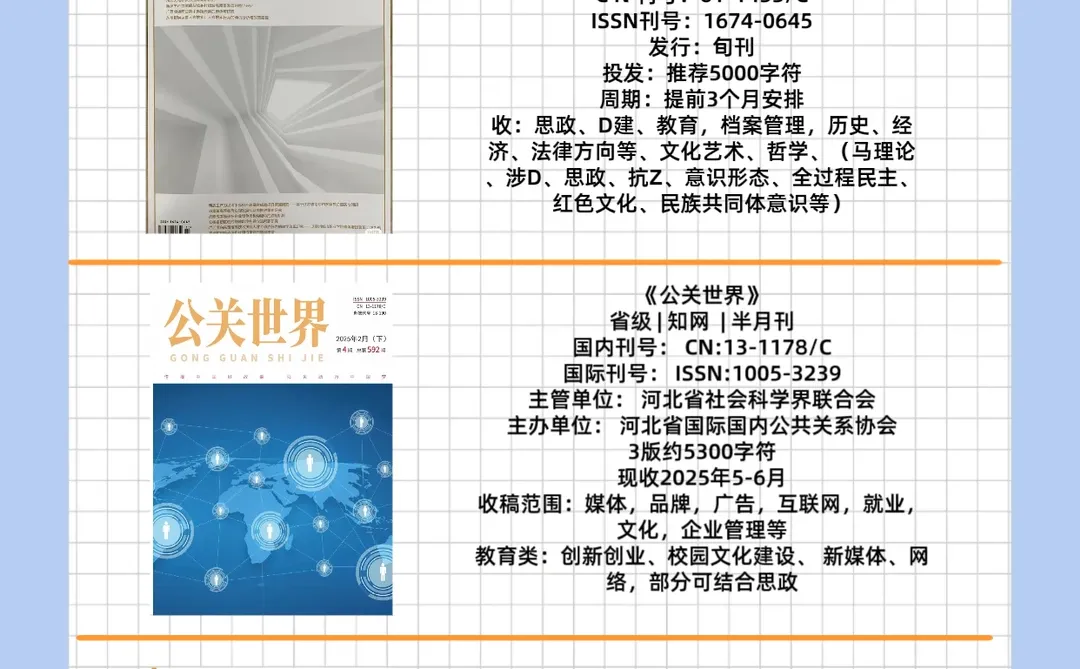 马理论期刊，几乎不退稿！