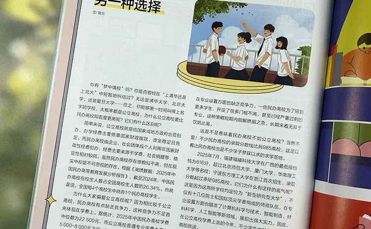 初中娃没财商?《商界少年》帮你兜底