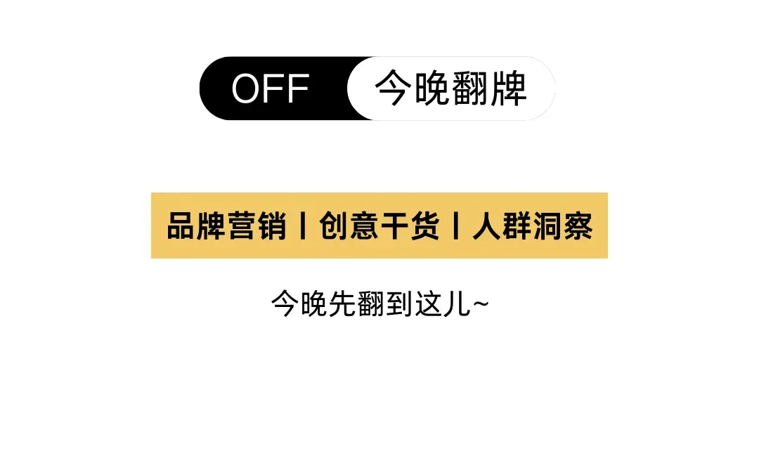 人群洞察丨谁说Z世代穷啊？Z世代可太棒了❗