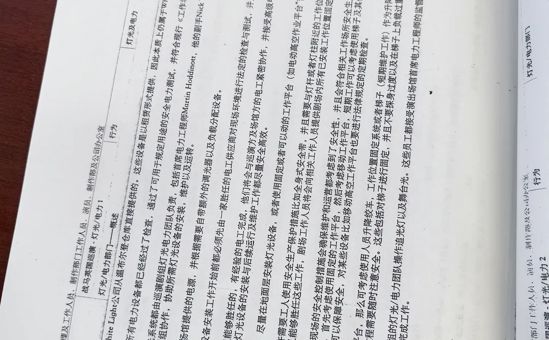 战马—矩阵分析法—风险评估