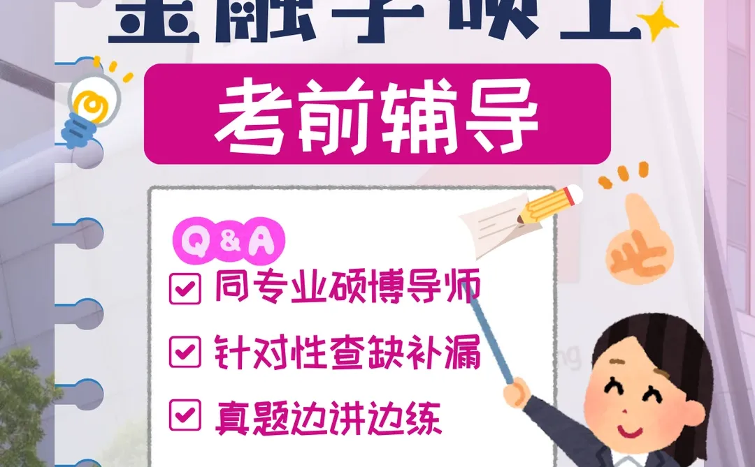 香港城市大学｜金融学硕士 作业辅导开启！