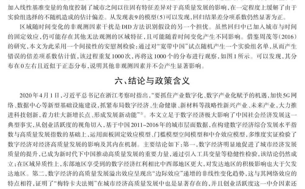 实证写作从模仿开始！这篇文章真是经典！数