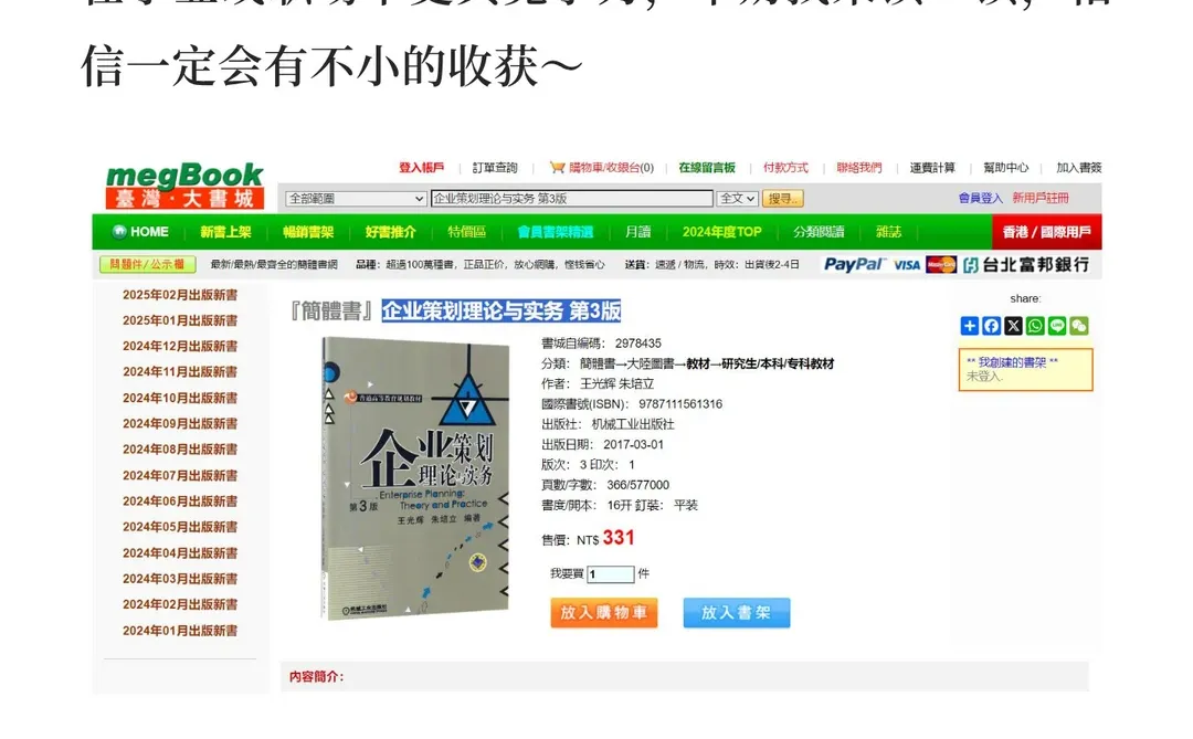 解锁企业策划系统的商业密码