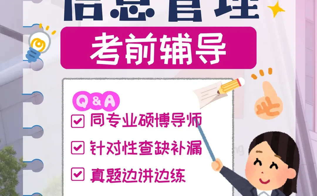 香港城市大学｜信息管理 作业辅导开启！