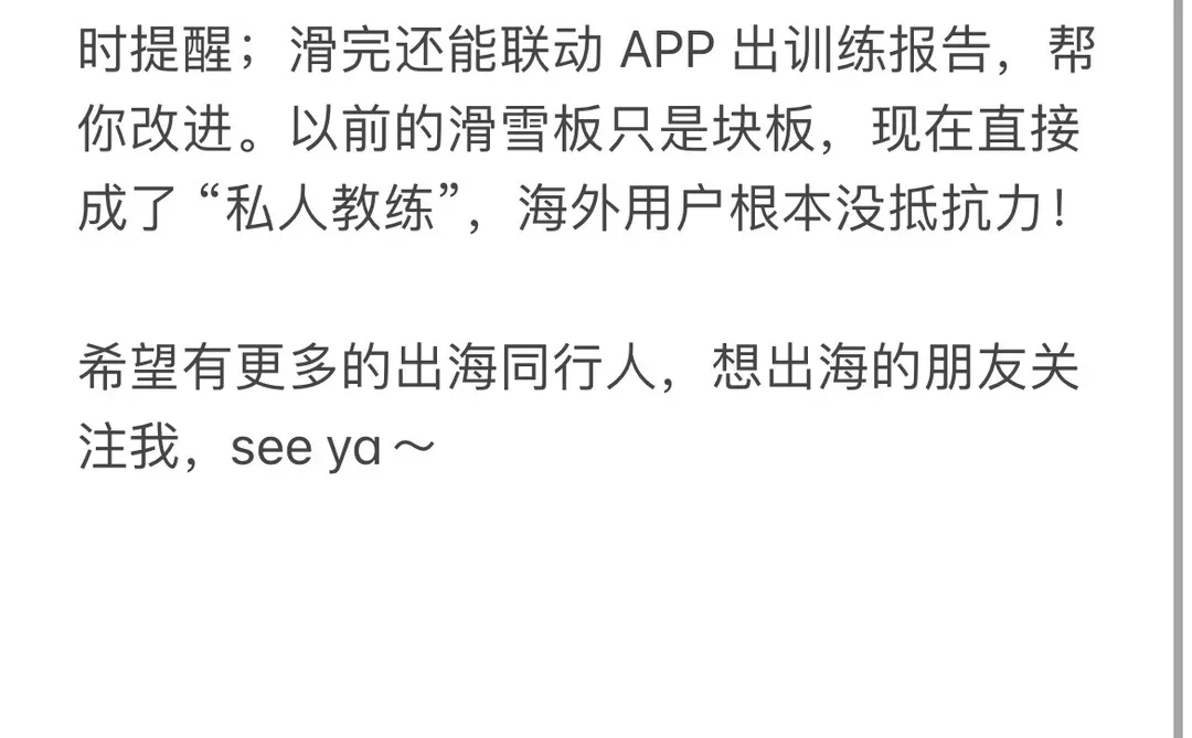 出海4.0 阶段?这才是当下最大的机会❗️