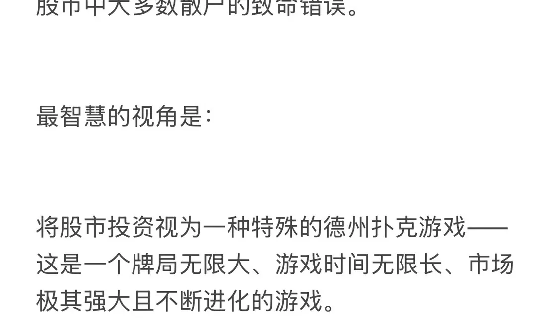 股市投资的最佳策略