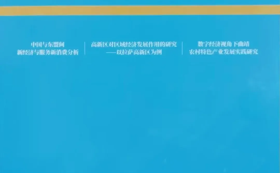 经济万方维普期刊投稿推荐《知识经济》