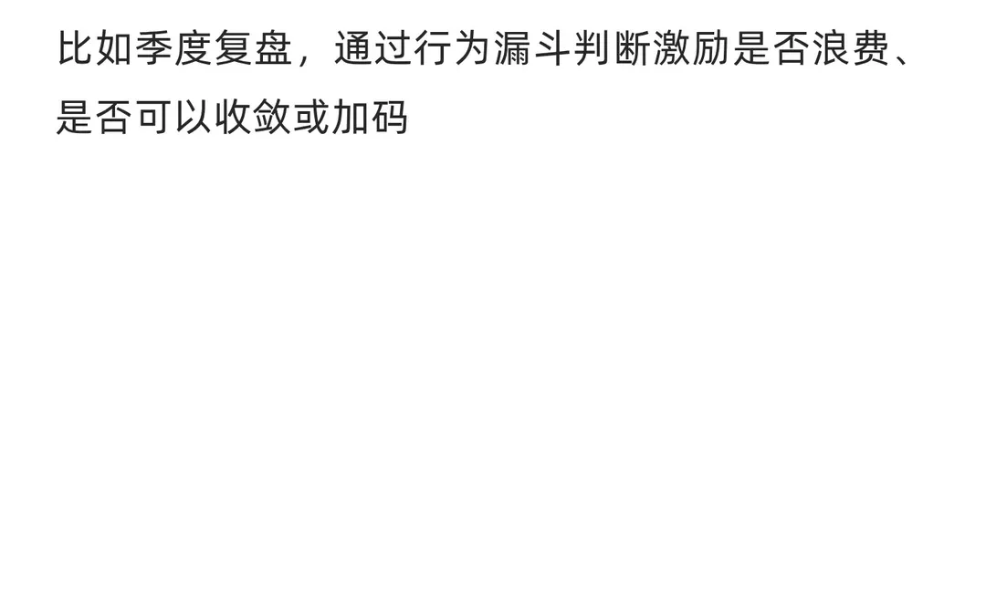 快手用户运营岗：如何设计全年激励规划框架