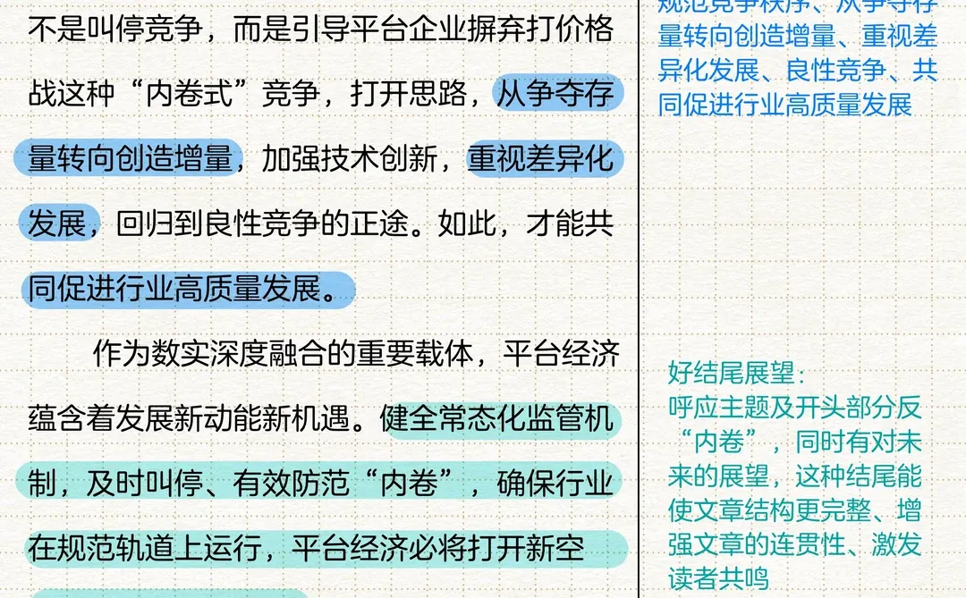 半月谈时评精析！反“内卷”该出手时就出手