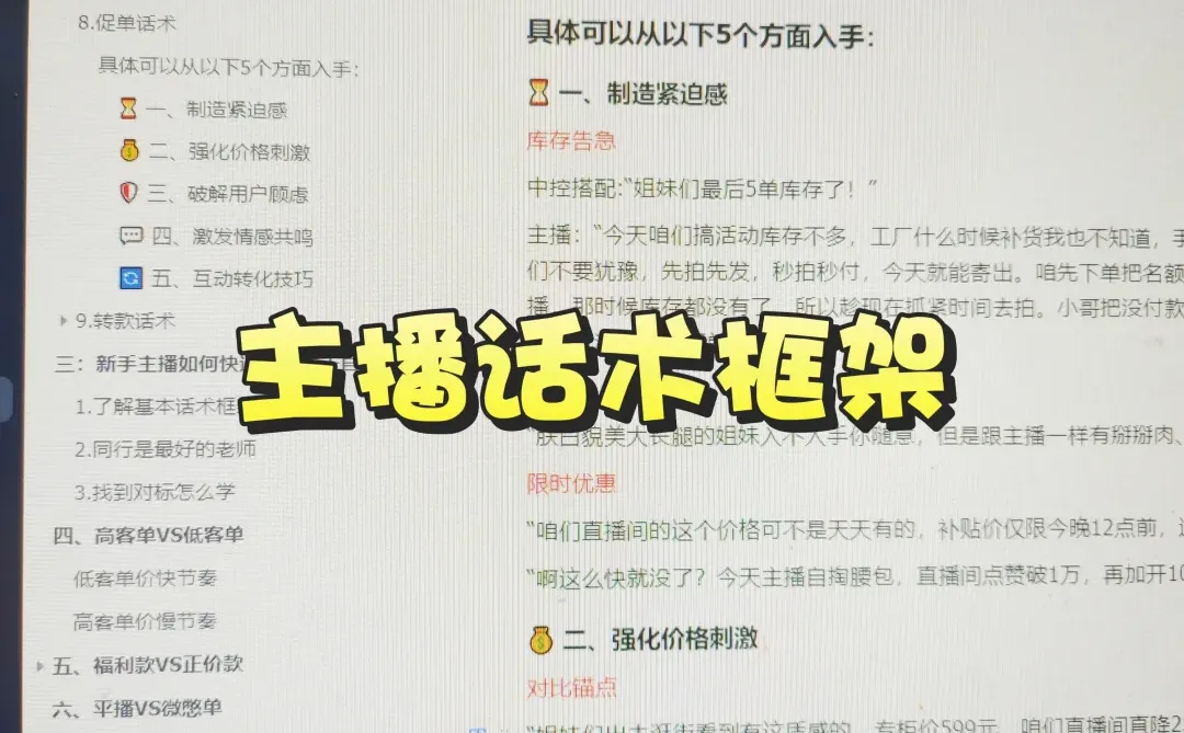 做直播带货，意外发现了中国人的消费心理