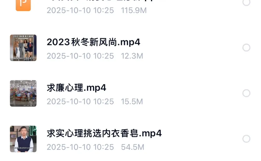 双十一消费心理，快上车