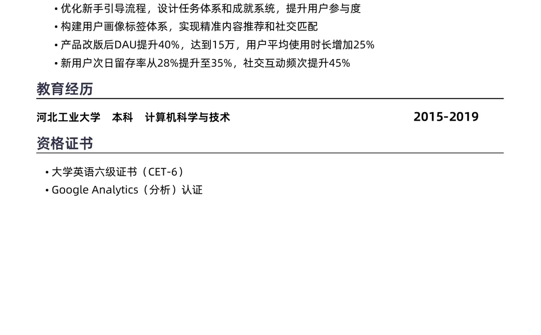 100w用户增长，HR无法拒绝的简历优化❗
