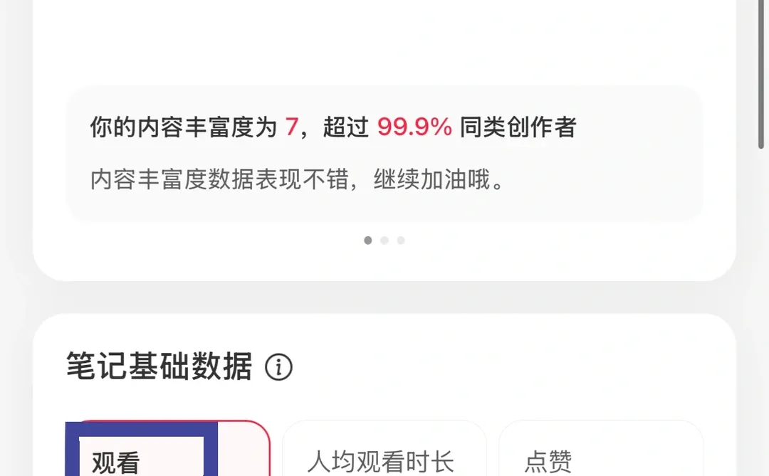 2025海外用户占比这么高