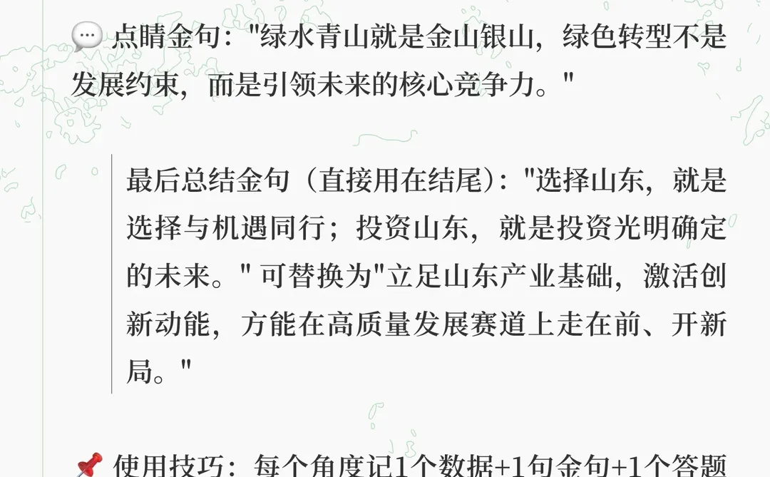 山东申论素材｜经济结构升级7大核心考点！