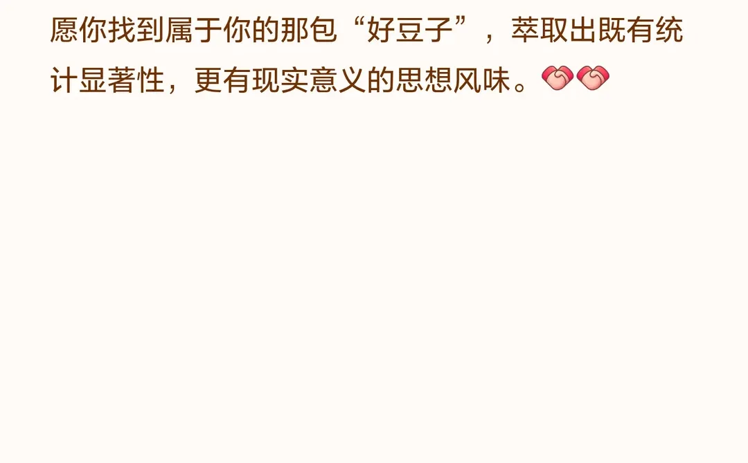 实证研究咖啡豆图鉴：你的论文数据从哪来？