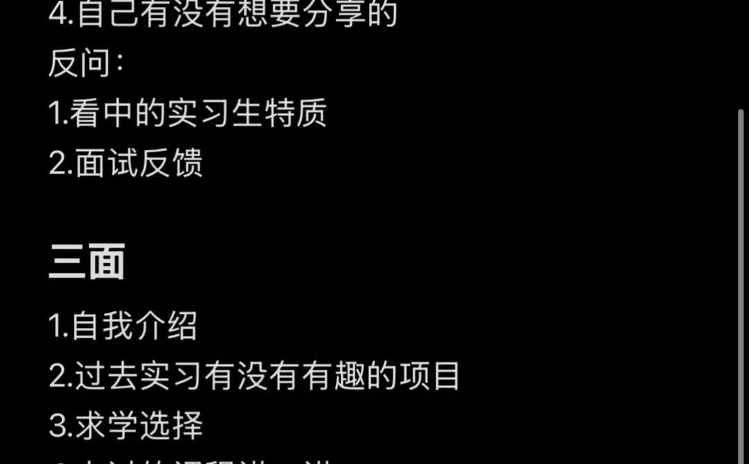 快手增长策略产品面经（offer已接）