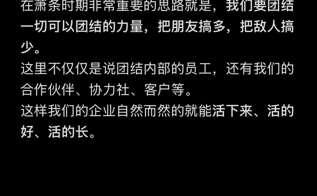 萧条下的危机经营策略