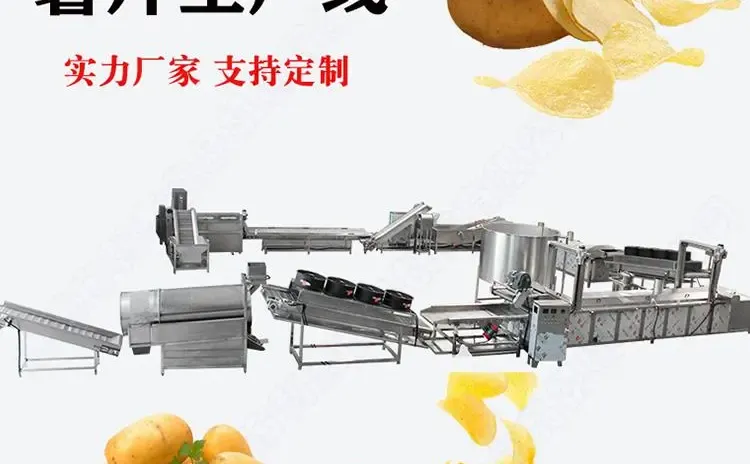 2025速冻薯条油炸设备企业推荐...