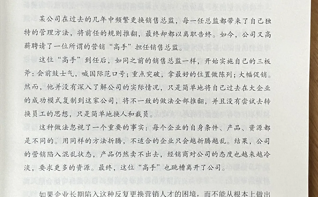 渠道优化策略:效率提升与成本控制‼️