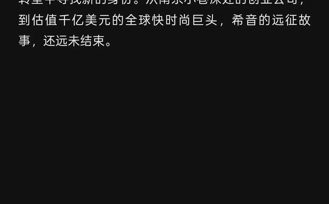 每日了解一家企业之服装产业隐形冠军?希