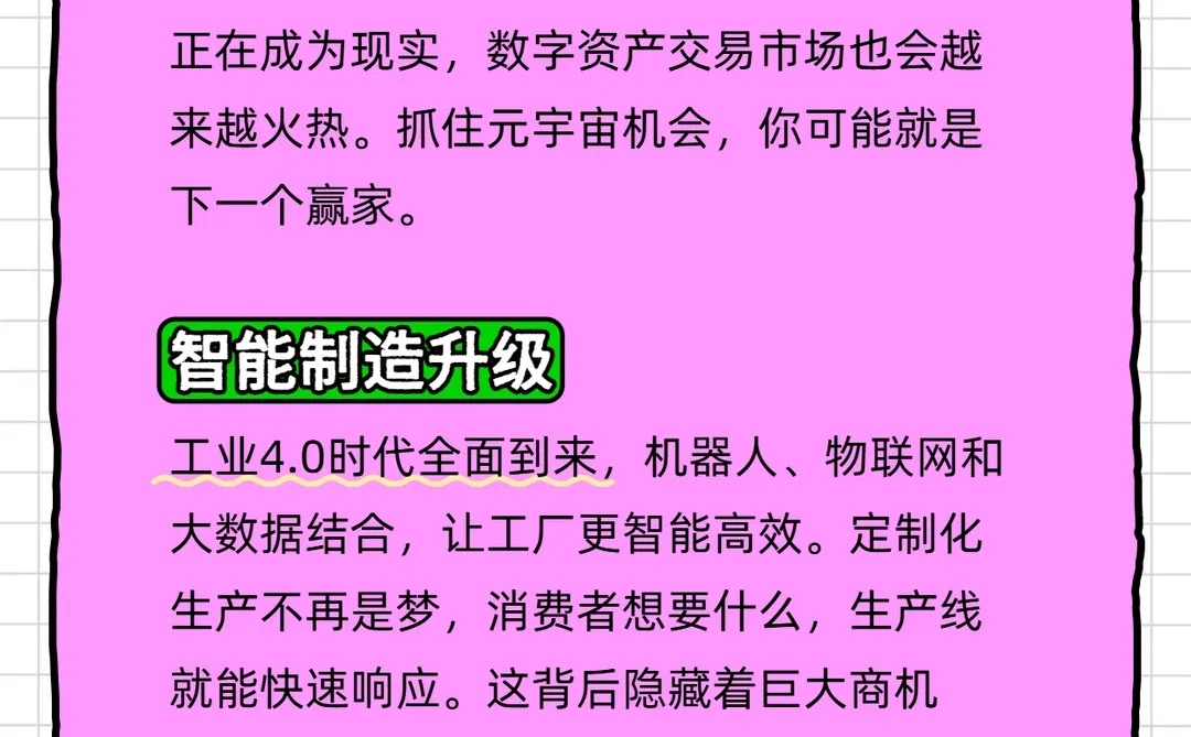 2026年风口行业,你准备好了吗?