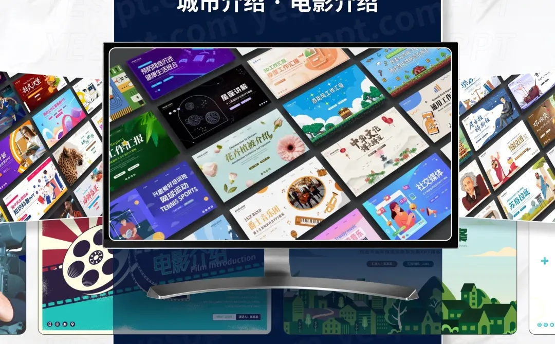 企业年度战略目标规划PPT