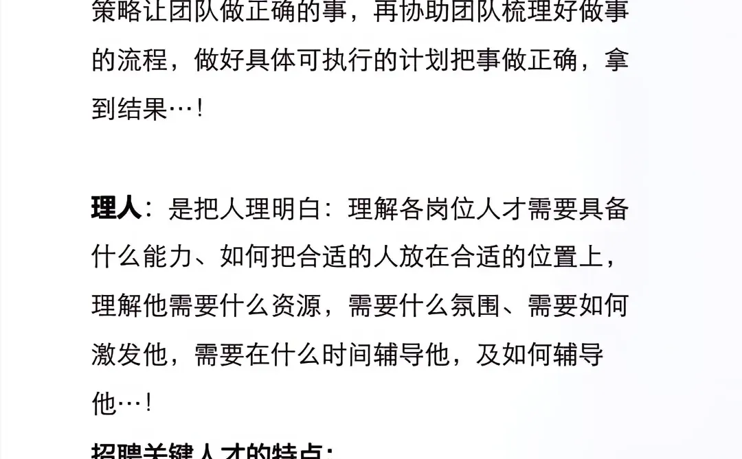 做好年度经营规划一定要记住这五步