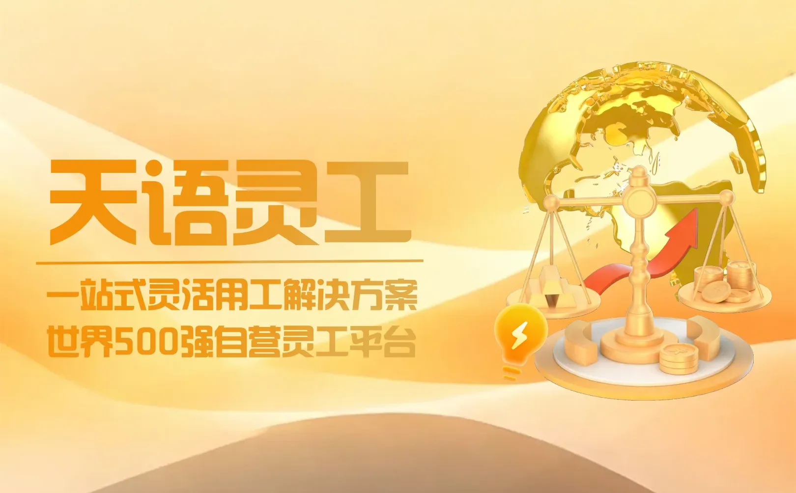 灵活用工盈利实操：案例复盘与亲测分享