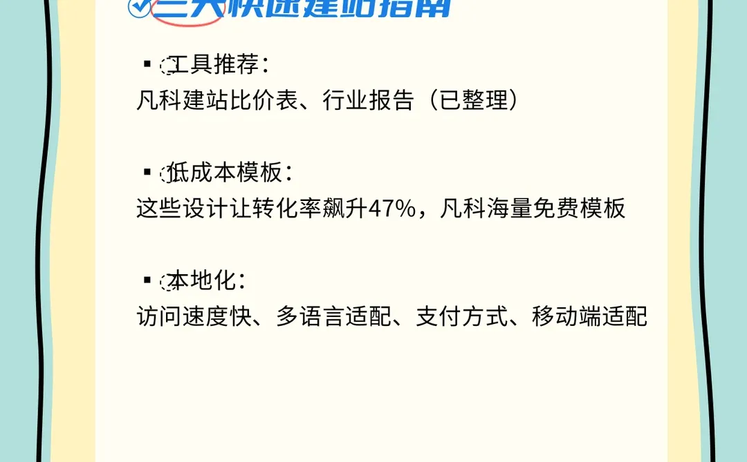 今年出海还能赚钱吗?5大趋势必须提前布局