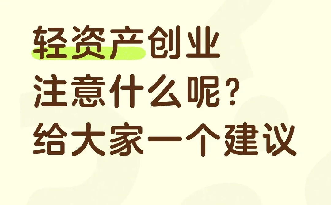优质项目的十大核心优势解析