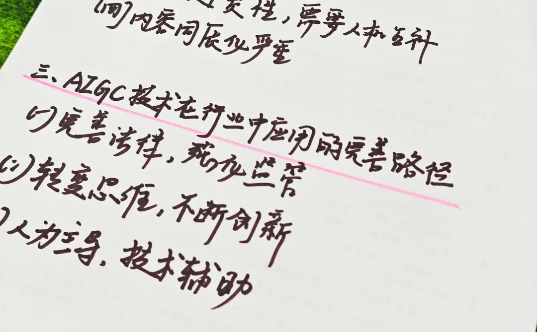 戏影考研万能标题｜AIGC