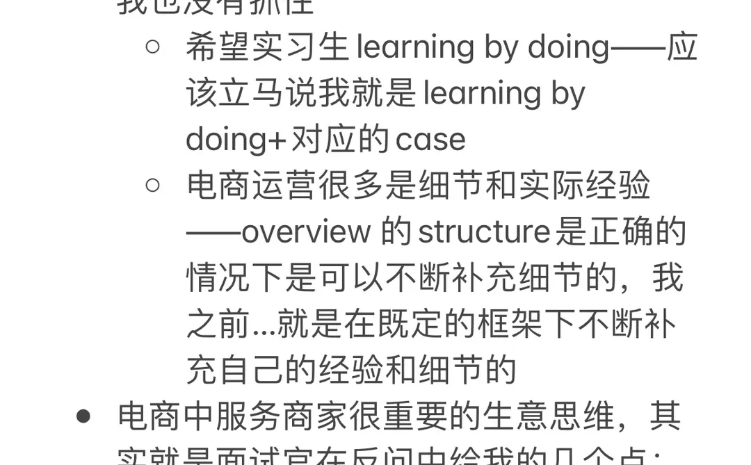 字节POP行业商家运营一二面凉经?