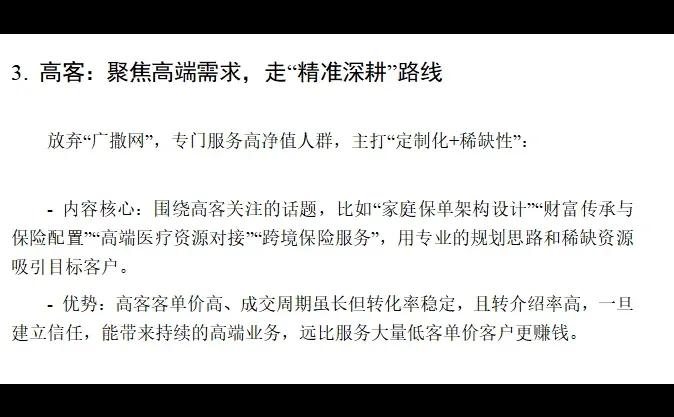 劝退保险自媒体