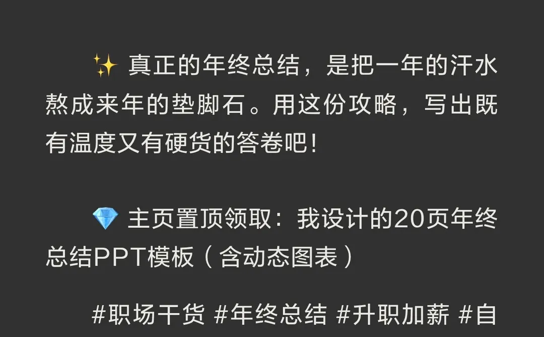 ? 内敛星人逆袭！超清晰3步总结法，领导